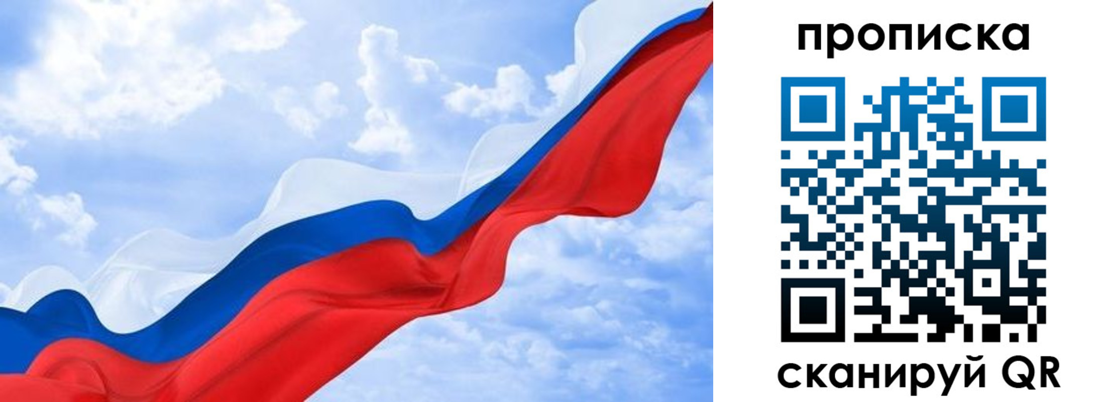 пропишу в квартире в Ногинске