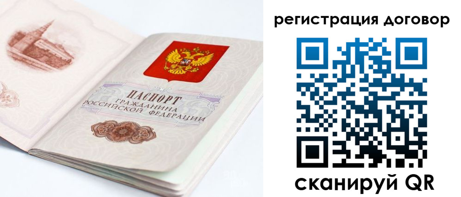 временная регистрация для школы в Ногинске