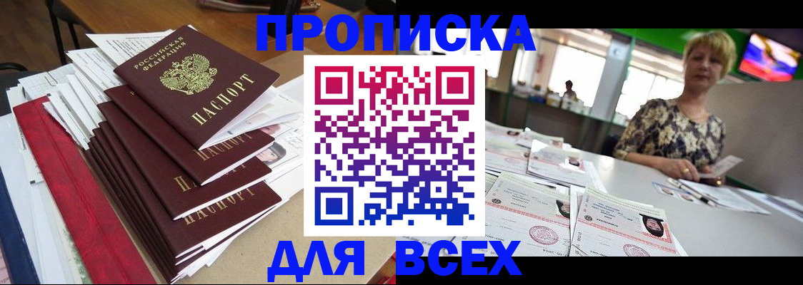 регистрация в Ногинске