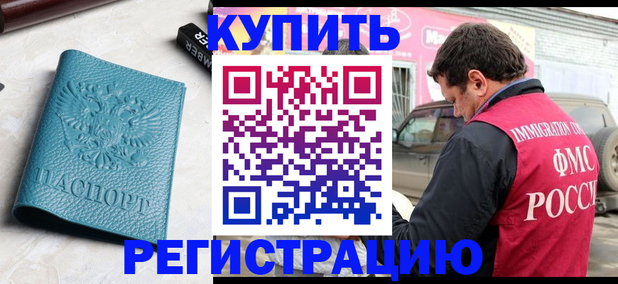 прописка поиск в Ногинске
